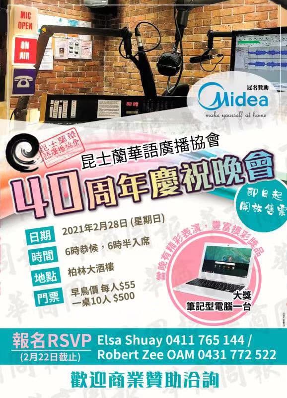 /assets/poster-40-annual-dinner.jpg