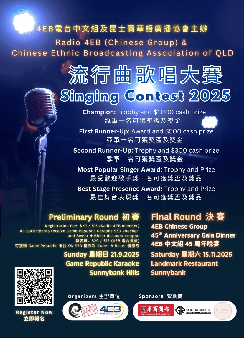 /assets/poster-singing-contest-2025.png